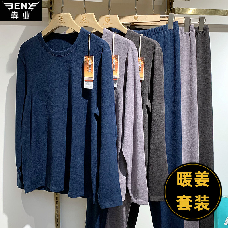 犇业单层薄绒保暖衣套装男