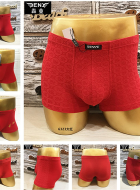 犇业大红色内裤男本命年喜庆莫代尔平角裤6432/6437/B3238/B3236
