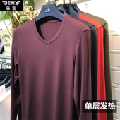 犇业男士 子E103B V领E103A圆领E104A裤 单层保暖衣秋衣秋裤 套装