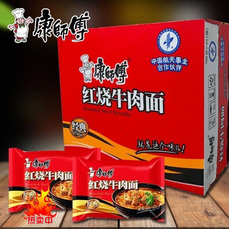 康师傅经典红烧香辣牛肉香菇炖鸡鲜虾鱼板面24包装整箱方便面泡面
