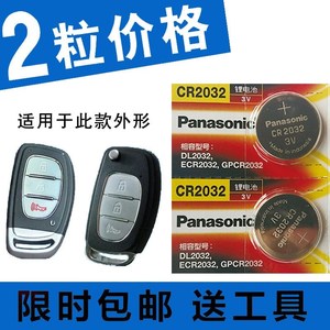 比速T3 T5 M3松下原装汽车钥匙遥控器纽扣电池电子原厂专用cr2032