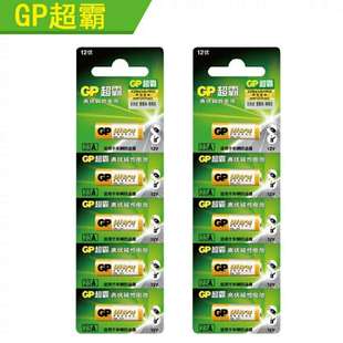 促销12V伏23A 27A高能碱性10粒汽车遥控防盗器电动门电池GP超霸