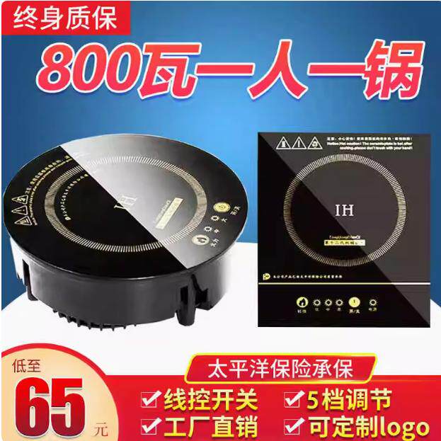 旋转火锅专用电磁炉圆形商用800W嵌入式迷你单人火锅店专用电磁炉
