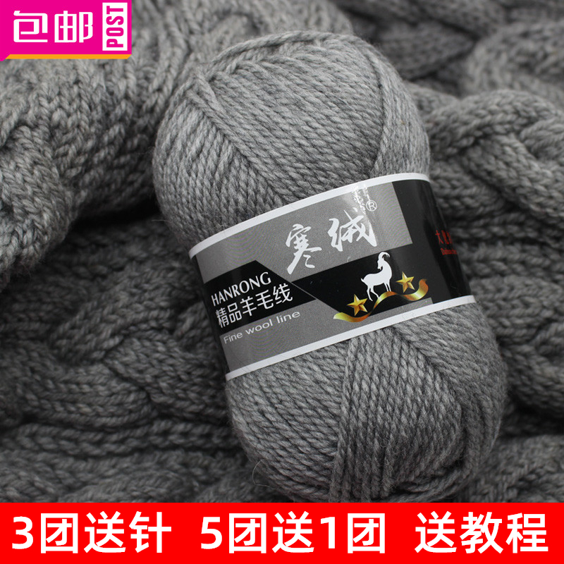 寒绒245棒针粗羊毛线手工diy编织钩针澳毛围巾帽子外套粗毛线团