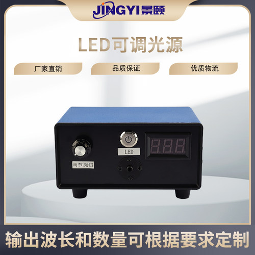 光谱测试LED光源景颐光电