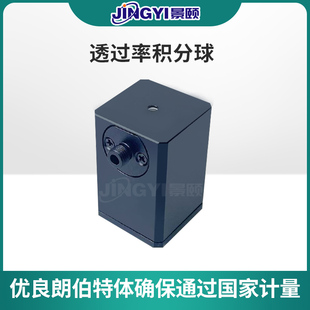 透过率积分球 内径15mm 发泡 高漫反射材料 高均匀性 询价