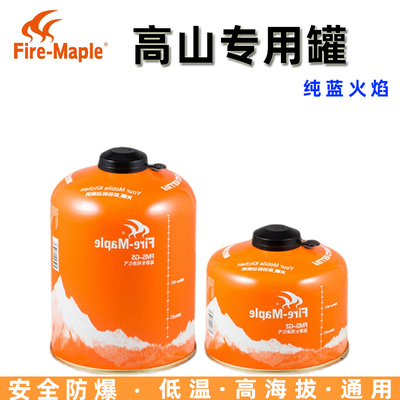 火枫G2G5高山液化气瓶便携罐丁烷气瓶液化气防爆高原炉具小煤气罐