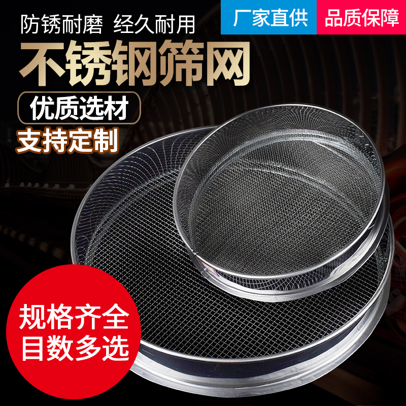 304不锈钢筛子家用8-800厨房加厚
