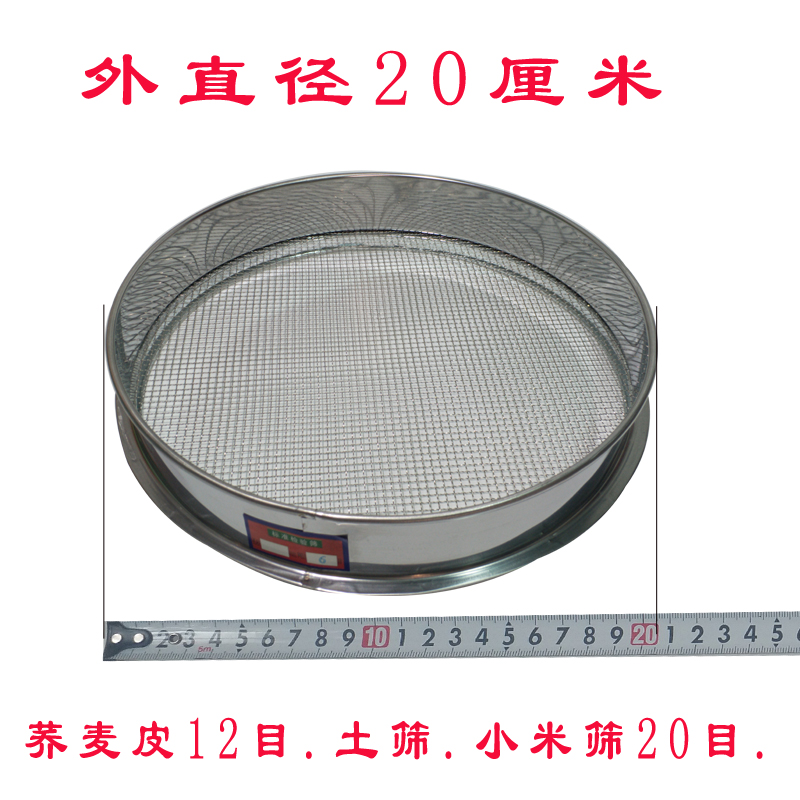 直径20厘米筛子304不锈钢筛网面粉筛药筛100目试验筛过滤筛促销