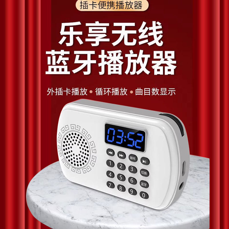 便携式可插卡播放机迷你小型口袋随声听歌充电无线蓝牙音乐播放器