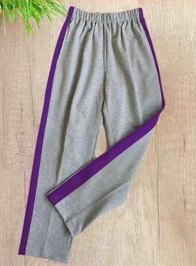 定制中小学生纯棉春秋季直筒浅灰色+一道紫色杠加绒加厚校服长裤