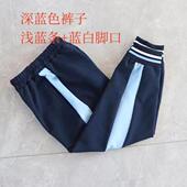 蓝白脚口加绒加厚校服长裤 定制中小学生纯棉春秋季 深蓝色浅蓝条