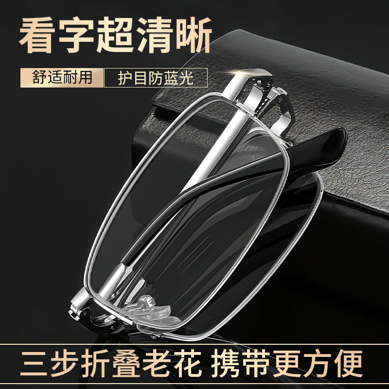 高档品牌老花眼镜男女超轻防蓝光高清远近两用折叠便携式老光眼镜