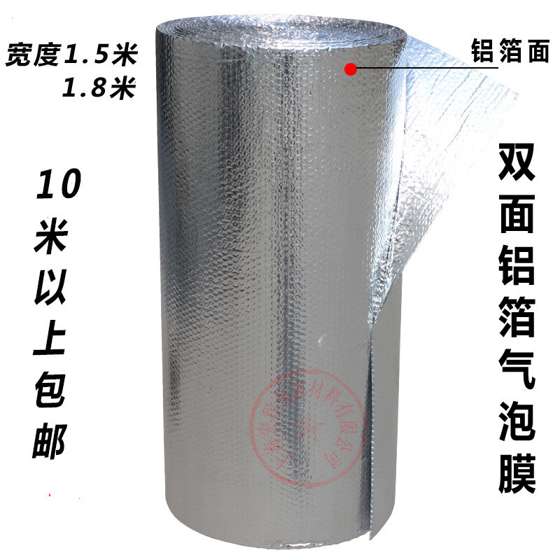 窗户阳台汽车轿车面包车铝箔隔热膜前挡膜阳光房三轮车玻璃防晒膜在类目 全屋定制, 地暖/暖气片/散热器, 低温电热辐射地暖系统, 铝箔隔热膜中 - 来自Buy2taobao.com提供专业的淘宝代购服务
