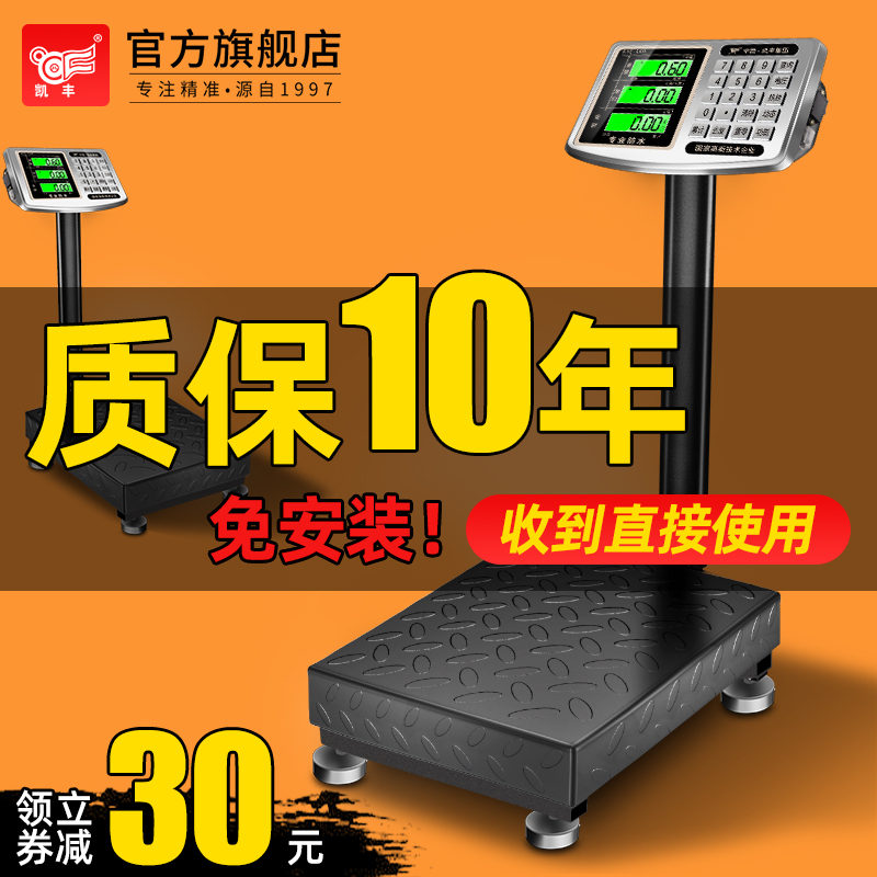 3电子秤商用小型台秤150kg300公斤高精度称重电子称家用精准充电磅