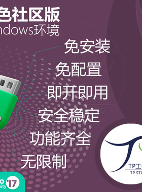 绿色版免安装最新odoo17社区版源码永久使用无限制windows系统