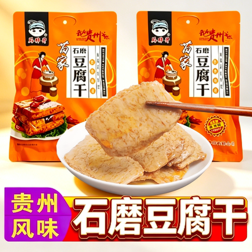 贵州黔胖哥苗家石磨豆干豆腐干