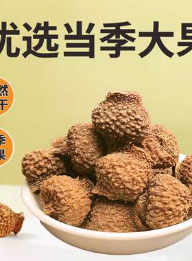 贵州野刺梨干果500g贵州刺梨泡刺梨酒刺梨茶刺梨干包邮贵州特产