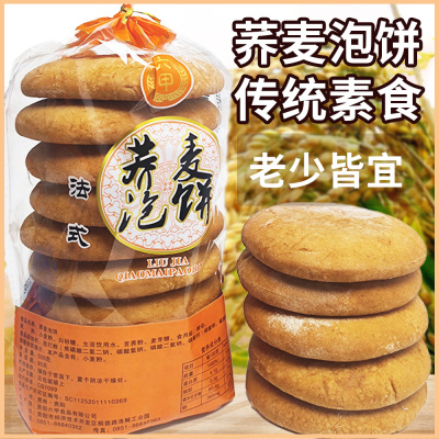 特产传统食品贵州素食沛坤
