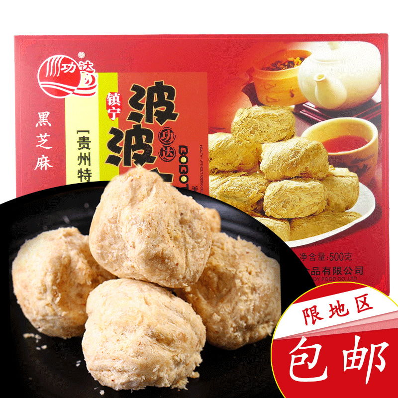 貴州特産波波酥波波糖安順鎮甯劉功達波波糖500g黑芝麻味波波糖在類目 零食/堅果/特產, 糖果零食/果凍/布丁, 糖果中 - 來自Buy2taobao.com提供專業的淘寶代購服務