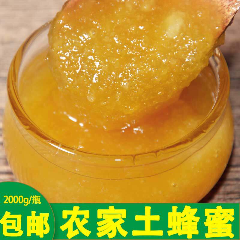 特产蜂蜜新鲜蜜蜂贵州