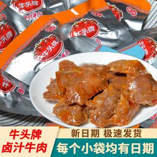 食品五香味 贵州特 产牛头牌卤汁牛肉干牛筋醇香辣牛肉牛肉散装