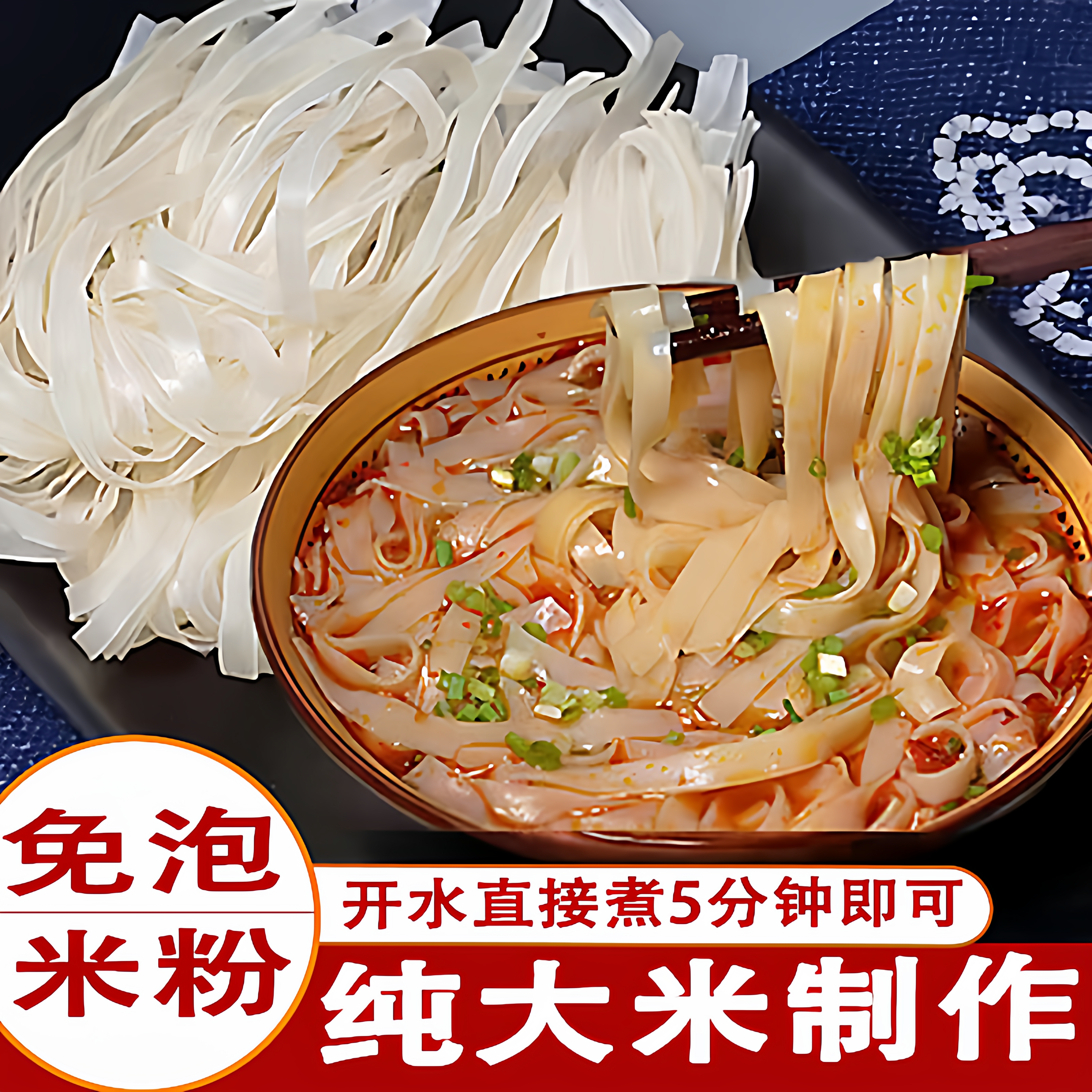 贵州特产干米粉米皮扁粉速食早餐锦屏米粉牛肉粉羊肉粉手工干米皮