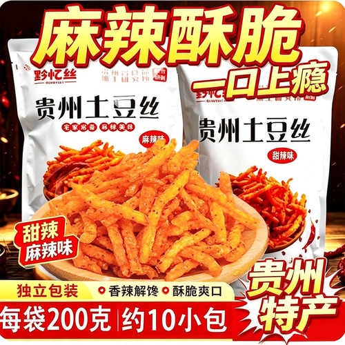 贵州黔忆丝麻辣甜辣土豆丝土豆片