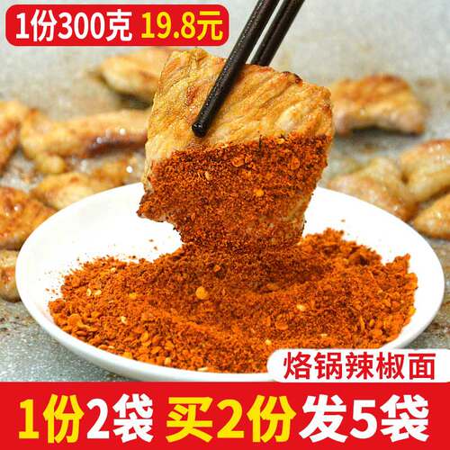 贵州特产贵州辣椒面烧烤烙锅辣椒面五香干碟蘸料香辣椒粉麻辣香辣 - 封面