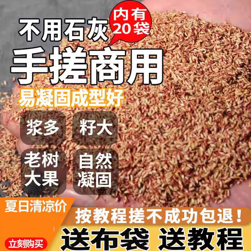 贵州特产野生籽手冰粉不加石灰