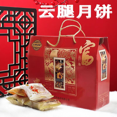 六甲云腿月饼云腿月饼
