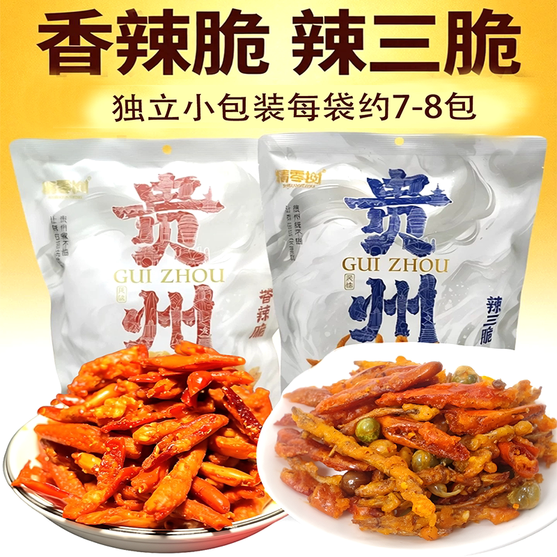 贵州特产精零树香辣脆辣三脆160g