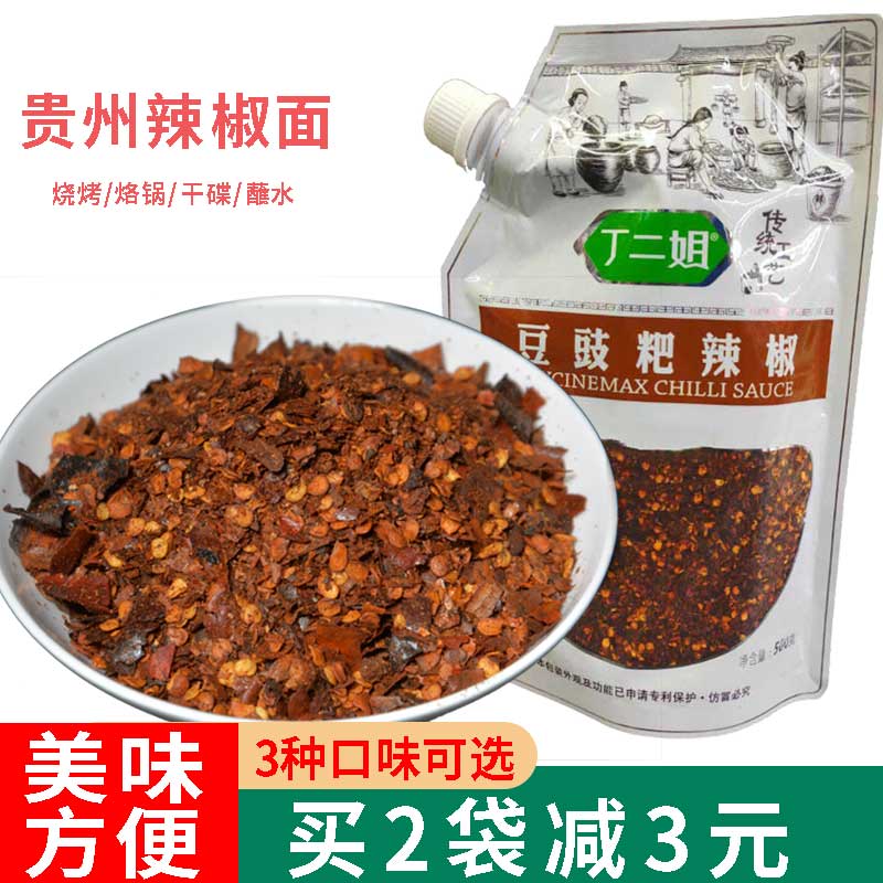 贵州特产丁二姐豆豉粑辣椒面蘸料特麻辣超五香烙锅烧烤蒜香辣椒粉-封面