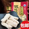 貴州特産青岩黃家玫瑰糖白芝麻200g手工糖麥芽糖休閑零食地方小吃