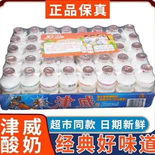 津威酸奶葡萄糖酸锌津威乳酸菌成长锌动力金威饮料整箱经典好味道