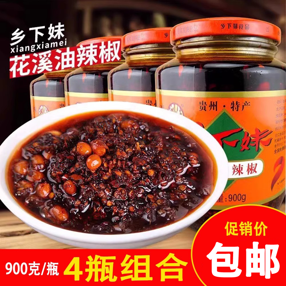 调味料贵州红油辣椒酱乡下妹食品
