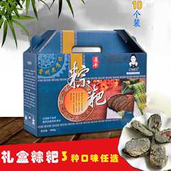 贵州特产胖四娘粽粑贞丰粽子礼盒装鲜肉味排骨味灰粽子