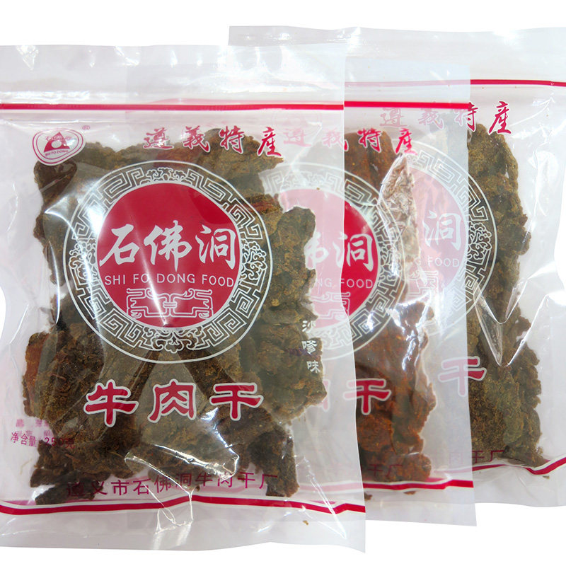 贵州特产石佛洞250g沙嗲味牛肉干