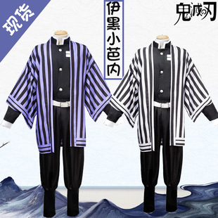 鬼灭之刃COS服蛇柱伊黑小芭内cos服假发鬼杀队队服cosplay服装