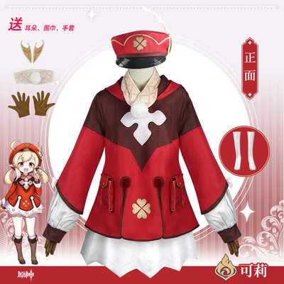 原神可莉cos服全套可爱萝莉服装