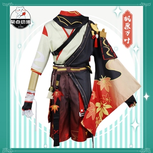原神cosplay稻妻城枫原万叶cos服游戏动漫衣服装全套鞋子假发全套
