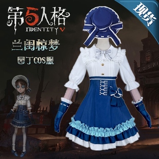 第五人格cos服园丁兰闺惊梦cosplay服装女工具箱假发儿童鞋子衣服