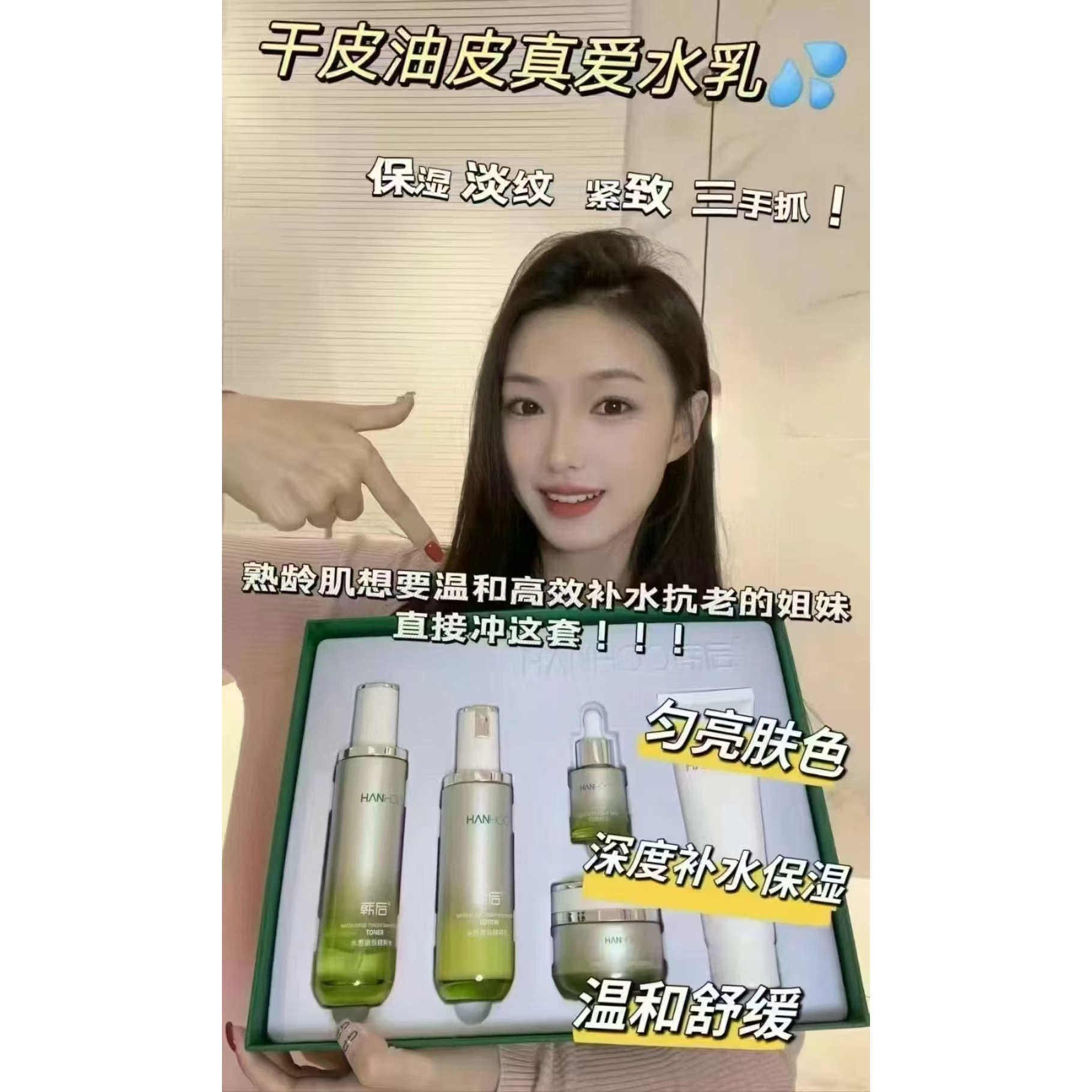 护肤套装 韩后乳清蛋白补水保湿修护套装 洁面水乳霜精华官方正品