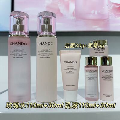 自然堂粉钻玫瑰细嫩水乳霜 柔肤水滋润补水保湿紧致淡纹正品裸瓶