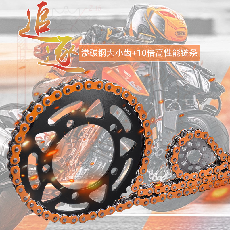 适配摩托车宝马S1000R S1000RR S1000XR大小齿链轮链条套链三件套