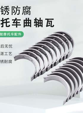 适用雅马哈YZF600R YZF-R6摩托车发动机连杆曲轴瓦片大小瓦配件