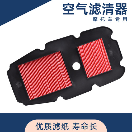 XL650V空气滤芯滤清器空滤空气格