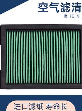 适用本田CB150R CBR300/250R高品质空气空滤滤清器空滤空气格配件