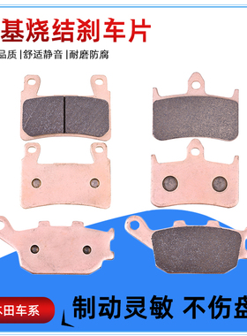 适用本田Firestorm摩托车VTR1000 SP刹车片97-07碟刹片前后刹车皮