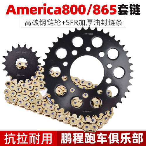 适用凯旋800865链条齿轮链盘